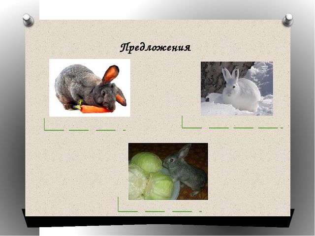 Презентация к конспекту "Звук и буква З"