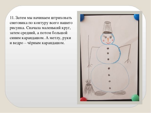 Презентация "Мастер-класс "Снеговик" пошаговое рисование в работе учителя-логопеда