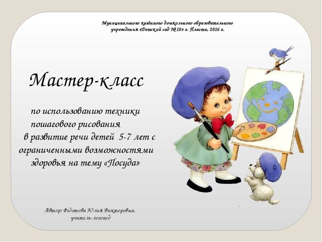 Презентация "Мастер-класс "Кофейник" пошаговое рисование