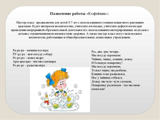 Презентация "Мастер-класс "Кофейник" пошаговое рисование