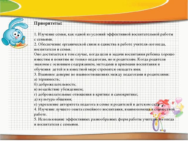 Презентация "Использование мастер-классов в работе учителя-логопеда с родителями"