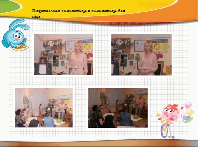 Презентация "Использование мастер-классов в работе учителя-логопеда с родителями"