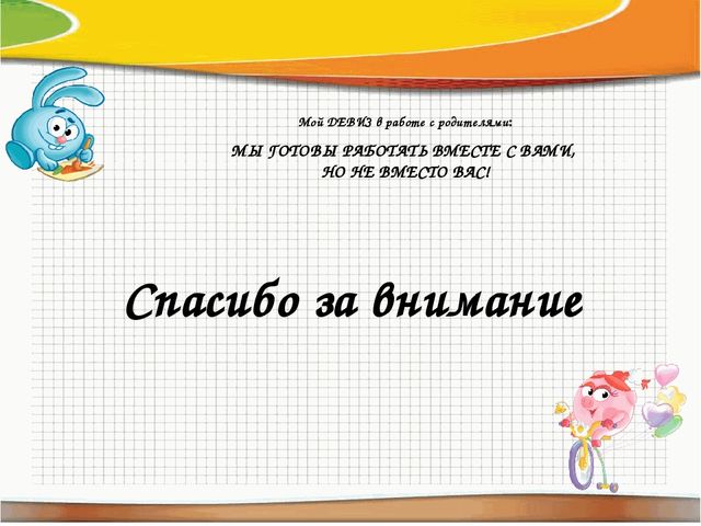 Презентация "Использование мастер-классов в работе учителя-логопеда с родителями"