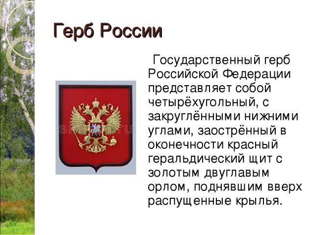 Презентация "Россия - Родина моя"