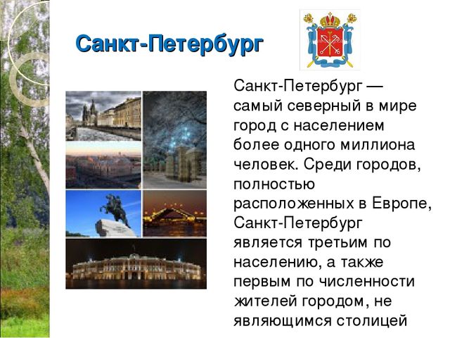 Презентация "Россия - Родина моя"