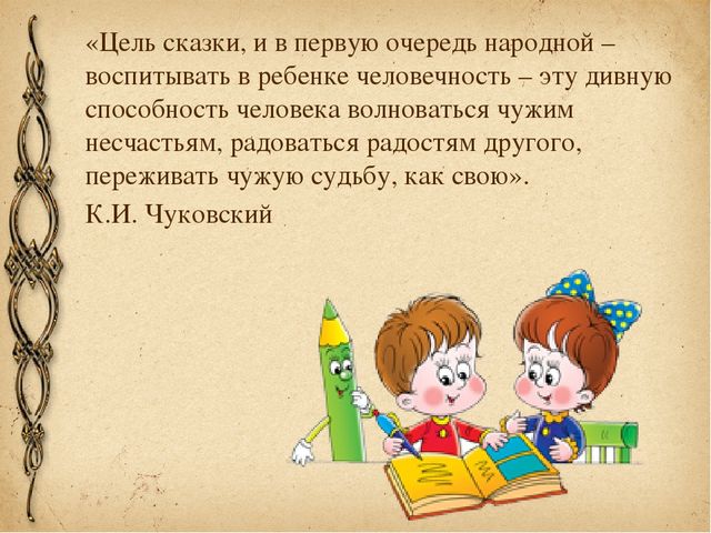 Презентация опыта работы «Развитие связной речи детей посредством использования карт В.Я. Проппа».
