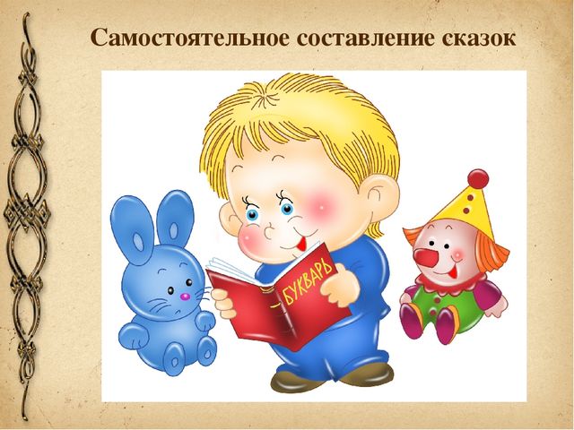Презентация опыта работы «Развитие связной речи детей посредством использования карт В.Я. Проппа».