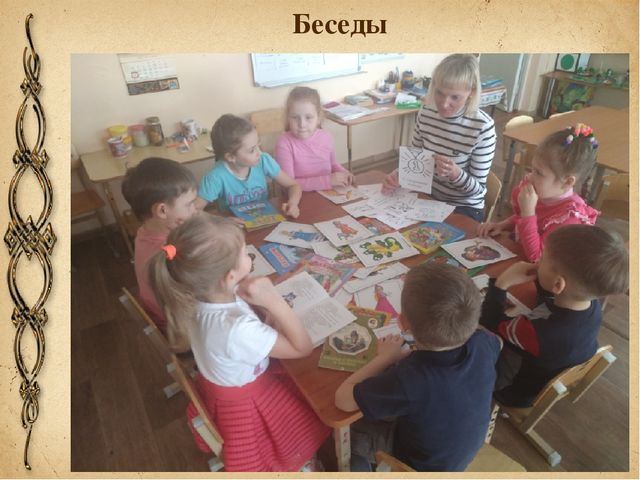 Презентация опыта работы «Развитие связной речи детей посредством использования карт В.Я. Проппа».