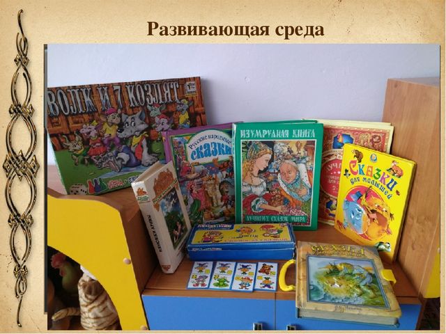 Презентация опыта работы «Развитие связной речи детей посредством использования карт В.Я. Проппа».