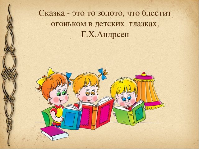 Презентация опыта работы «Развитие связной речи детей посредством использования карт В.Я. Проппа».