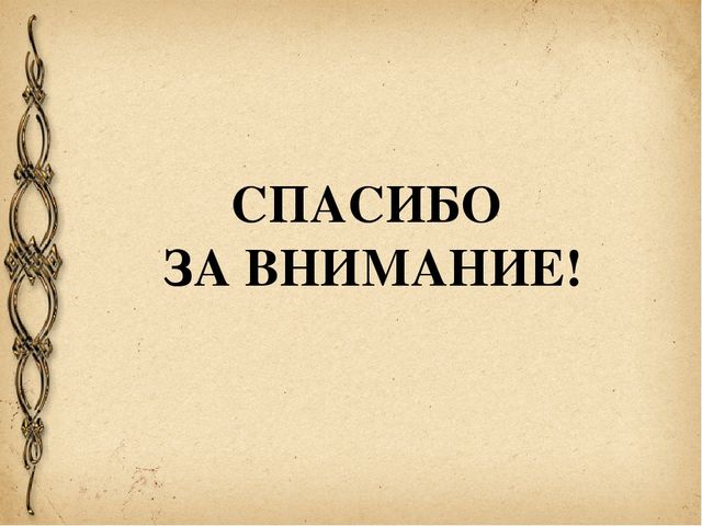 Презентация опыта работы «Развитие связной речи детей посредством использования карт В.Я. Проппа».