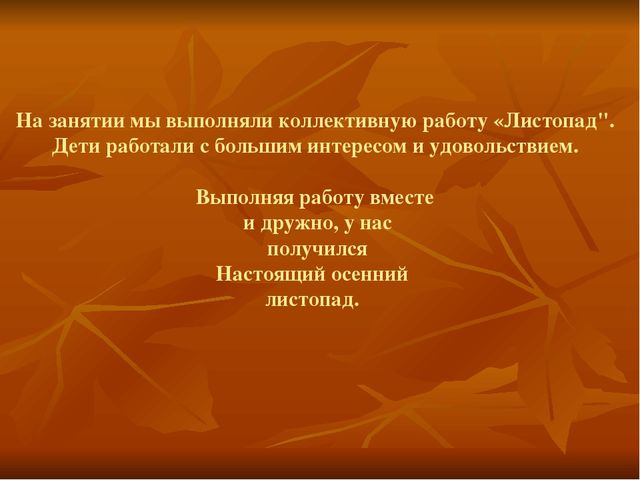 «Воспитание дружеских отношений в детском коллективе».
