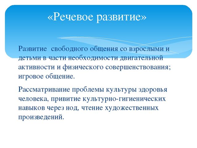 Интеграция образовательных областей посредством проектной деятельности в рамках образовательной области «Физическое развитие»