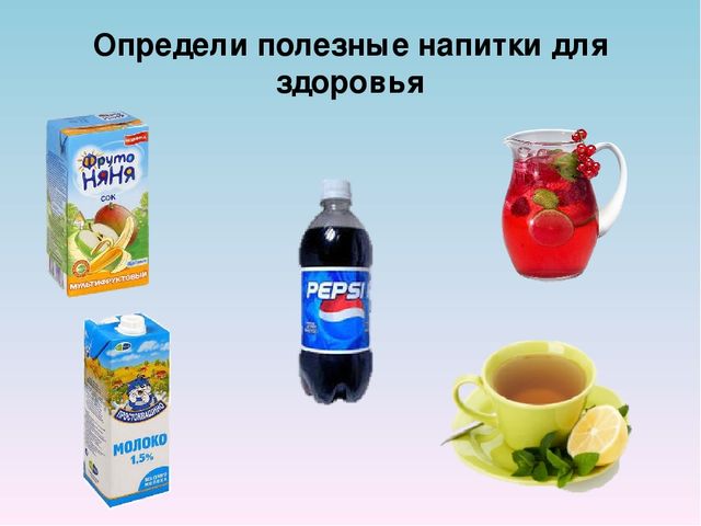 Презентация "Путешествие в мир полезных продуктов"