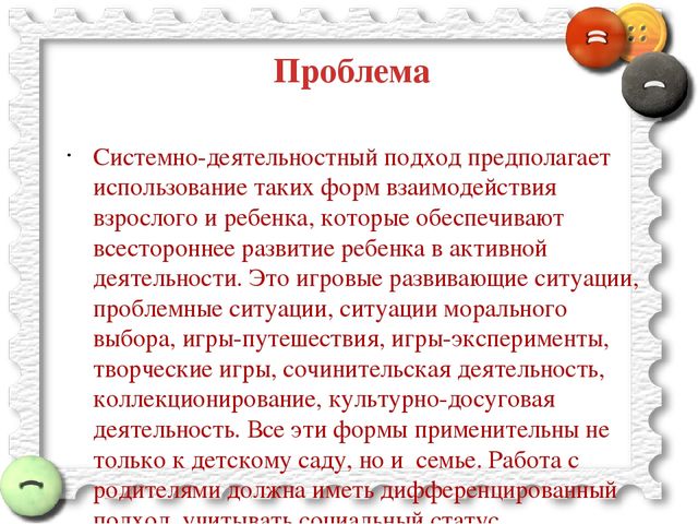 Презентация проекта "Волшебная пуговица"