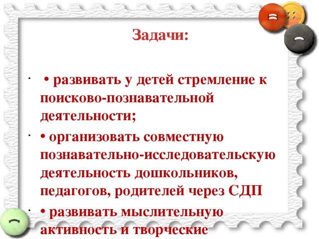 Презентация проекта "Волшебная пуговица"