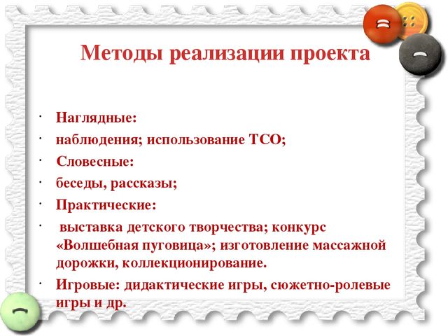 Презентация проекта "Волшебная пуговица"