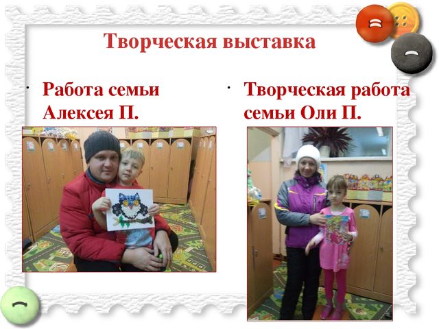 Презентация проекта "Волшебная пуговица"