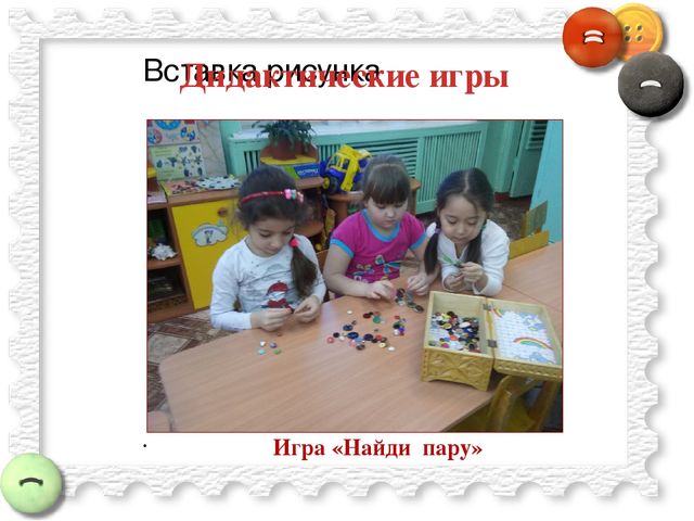 Презентация проекта "Волшебная пуговица"