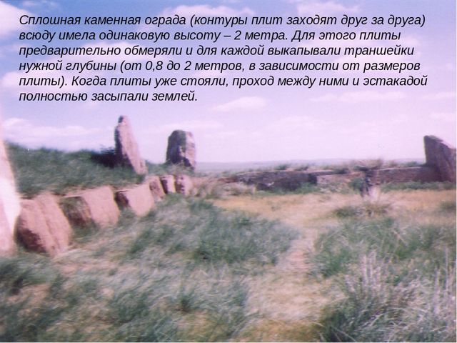 Презентация ,, Большой Салбыкский курган ,,