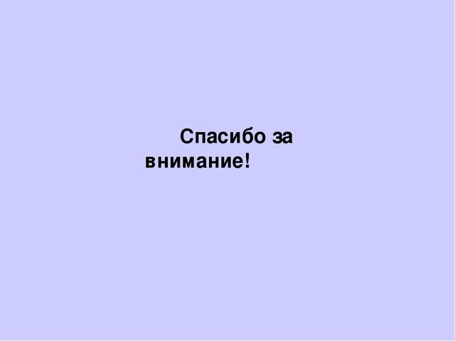 Презентация ,, Семь чудес Хакасии,,