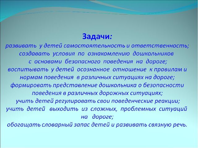 Презентация ,,Правила дорожного движения,,