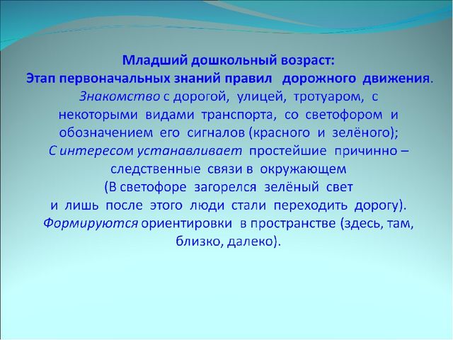 Презентация ,,Правила дорожного движения,,