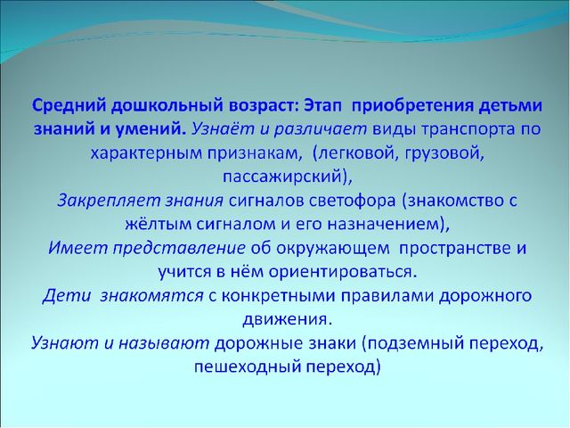 Презентация ,,Правила дорожного движения,,