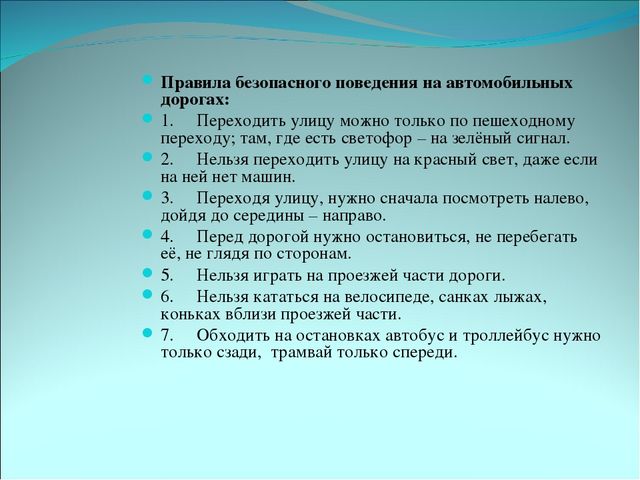 Презентация ,,Правила дорожного движения,,