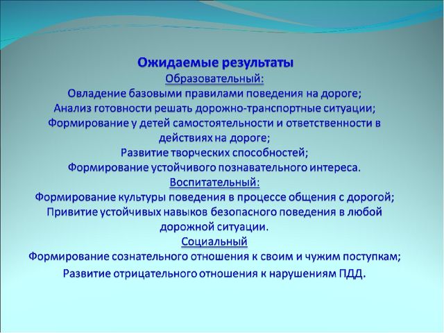 Презентация ,,Правила дорожного движения,,