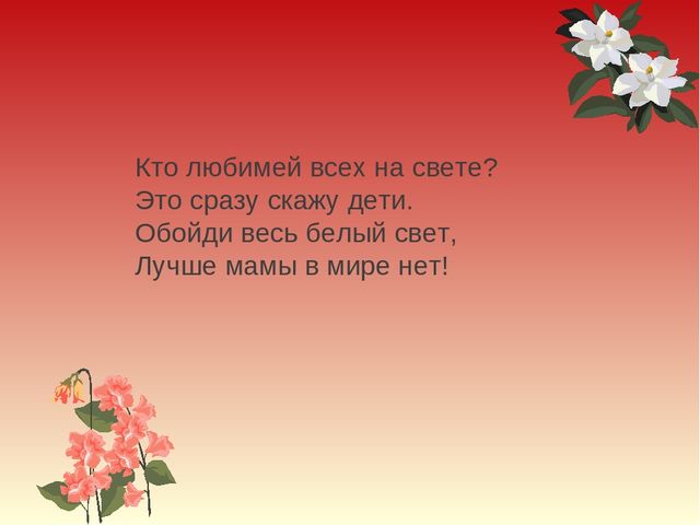 Презентация ,, 8 марта ,,