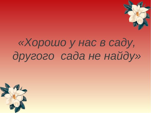 Презентация ,, 8 марта ,,