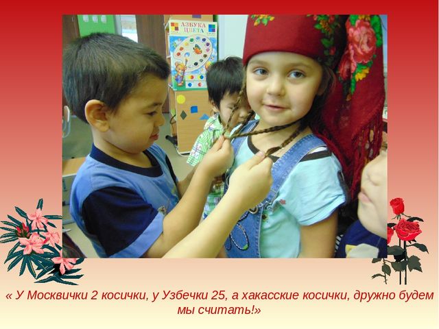 Презентация ,, 8 марта ,,