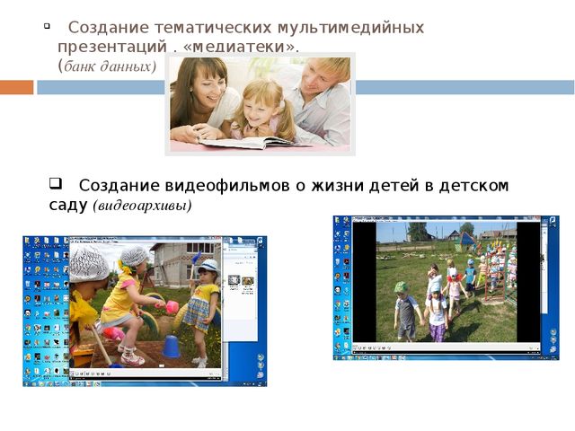 Презентация проекта: «ИСПОЛЬЗОВАНИЕ ИНФОРМАЦИОННО КОММУНИКАЦИОННЫХ ТЕХНОЛОГИЙ В РАБОТЕ С РОДИТЕЛЯМИ».