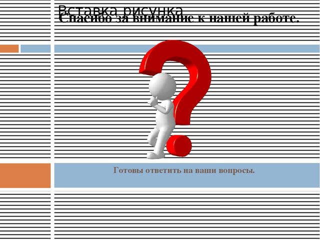 Презентация проекта: «ИСПОЛЬЗОВАНИЕ ИНФОРМАЦИОННО КОММУНИКАЦИОННЫХ ТЕХНОЛОГИЙ В РАБОТЕ С РОДИТЕЛЯМИ».