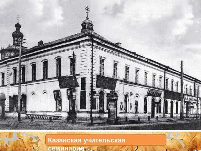 Презентация ,, 155 - летие И.М.Штыгашеву ,,