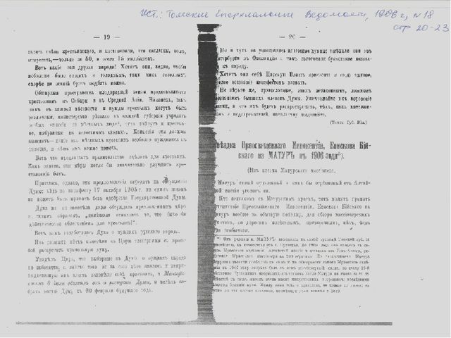 Презентация ,, 155 - летие И.М.Штыгашеву ,,
