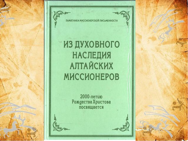 Презентация ,, 155 - летие И.М.Штыгашеву ,,