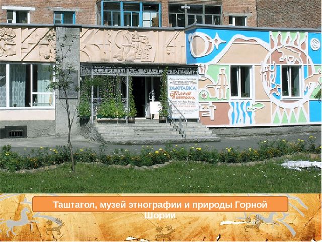 Презентация ,, 155 - летие И.М.Штыгашеву ,,