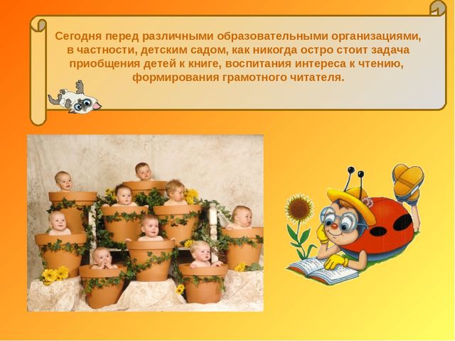 РОЛЬ ХУДОЖЕСТВЕННОЙ ЛИТЕРАТУРЫ В ФОРМИРОВАНИИ РЕЧИ ДОШКОЛЬНИКА