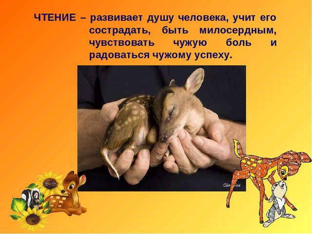 РОЛЬ ХУДОЖЕСТВЕННОЙ ЛИТЕРАТУРЫ В ФОРМИРОВАНИИ РЕЧИ ДОШКОЛЬНИКА