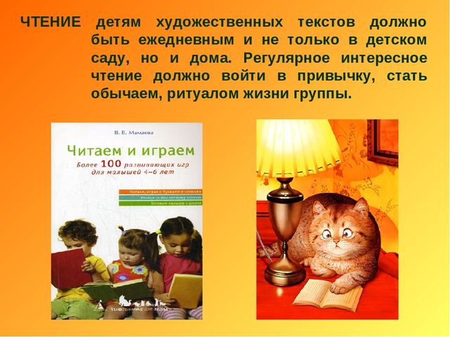 РОЛЬ ХУДОЖЕСТВЕННОЙ ЛИТЕРАТУРЫ В ФОРМИРОВАНИИ РЕЧИ ДОШКОЛЬНИКА