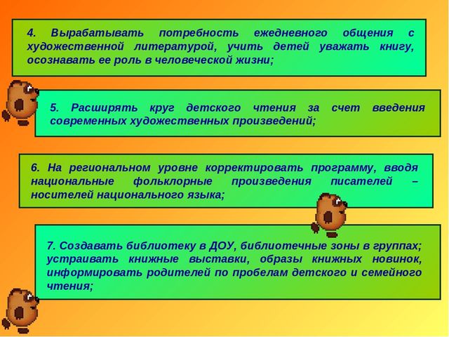 РОЛЬ ХУДОЖЕСТВЕННОЙ ЛИТЕРАТУРЫ В ФОРМИРОВАНИИ РЕЧИ ДОШКОЛЬНИКА