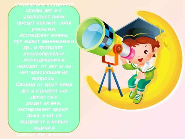 ФОРМИРОВАНИЕ НАВЫКОВ ЭКСПЕРИМЕНТАЛЬНОЙ ДЕЯТЕЛЬНОСТИ В ДОШКОЛЬНОМ ВОЗРАСТЕ