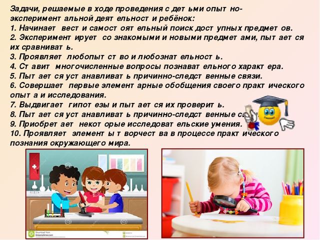 ФОРМИРОВАНИЕ НАВЫКОВ ЭКСПЕРИМЕНТАЛЬНОЙ ДЕЯТЕЛЬНОСТИ В ДОШКОЛЬНОМ ВОЗРАСТЕ