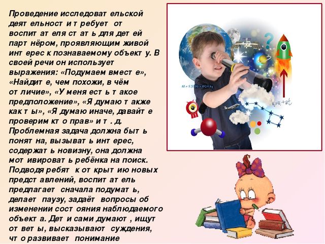 ФОРМИРОВАНИЕ НАВЫКОВ ЭКСПЕРИМЕНТАЛЬНОЙ ДЕЯТЕЛЬНОСТИ В ДОШКОЛЬНОМ ВОЗРАСТЕ