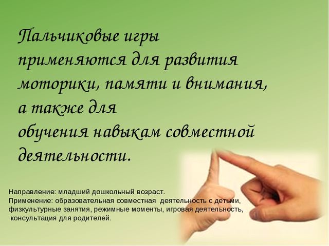 "Гениальность на кончиках пальцев"