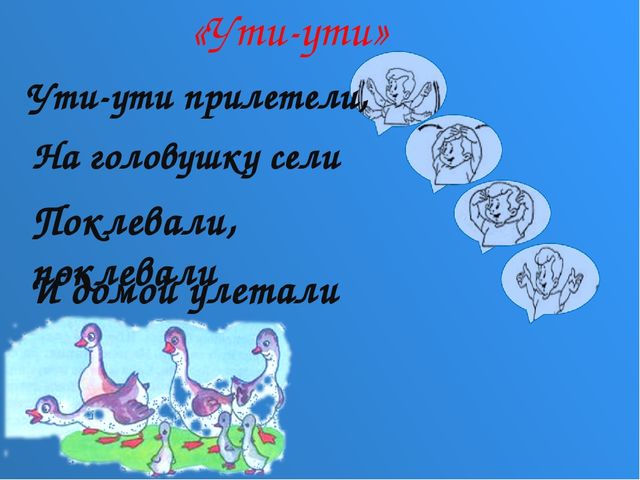 "Гениальность на кончиках пальцев"