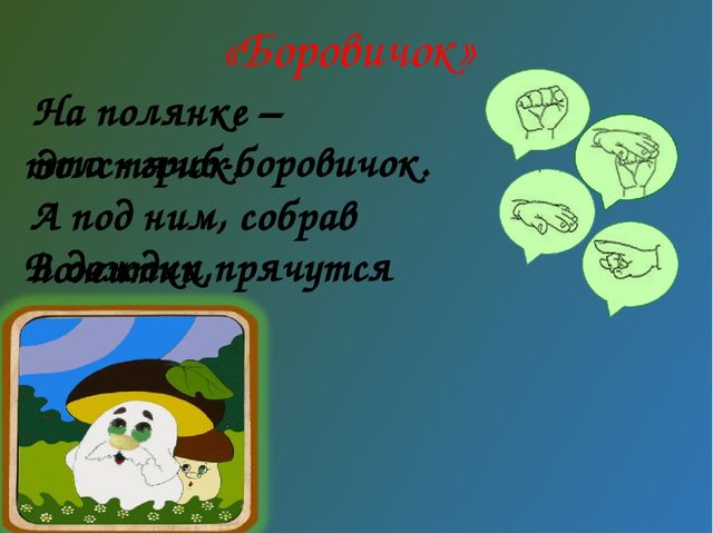 "Гениальность на кончиках пальцев"