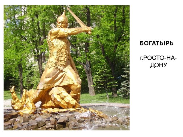 Презентация по ознакомлению с окружающим миром "Богатыри земли русской"